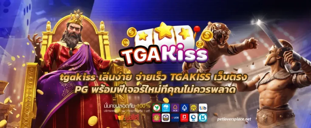 tgakiss